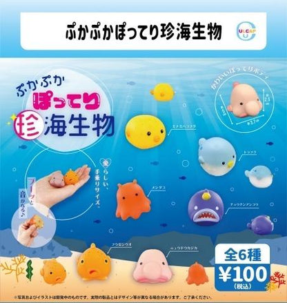 稀有海洋生物
