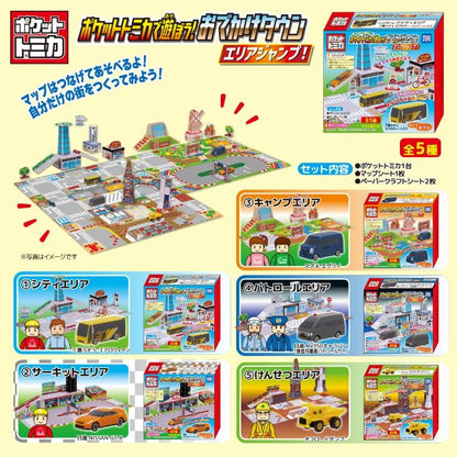 Tomica 旅行城市 2021（單售）