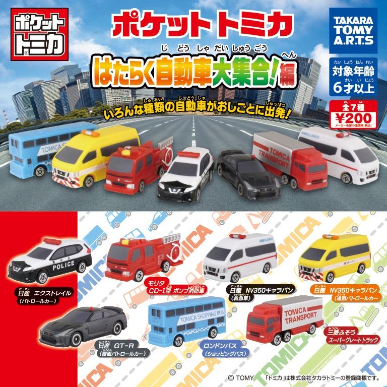 Tomica 工作車大集合編