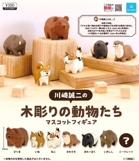 木雕動物-thumbmail-2