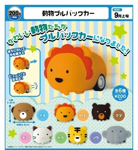 動物園迴力車-thumbmail-2