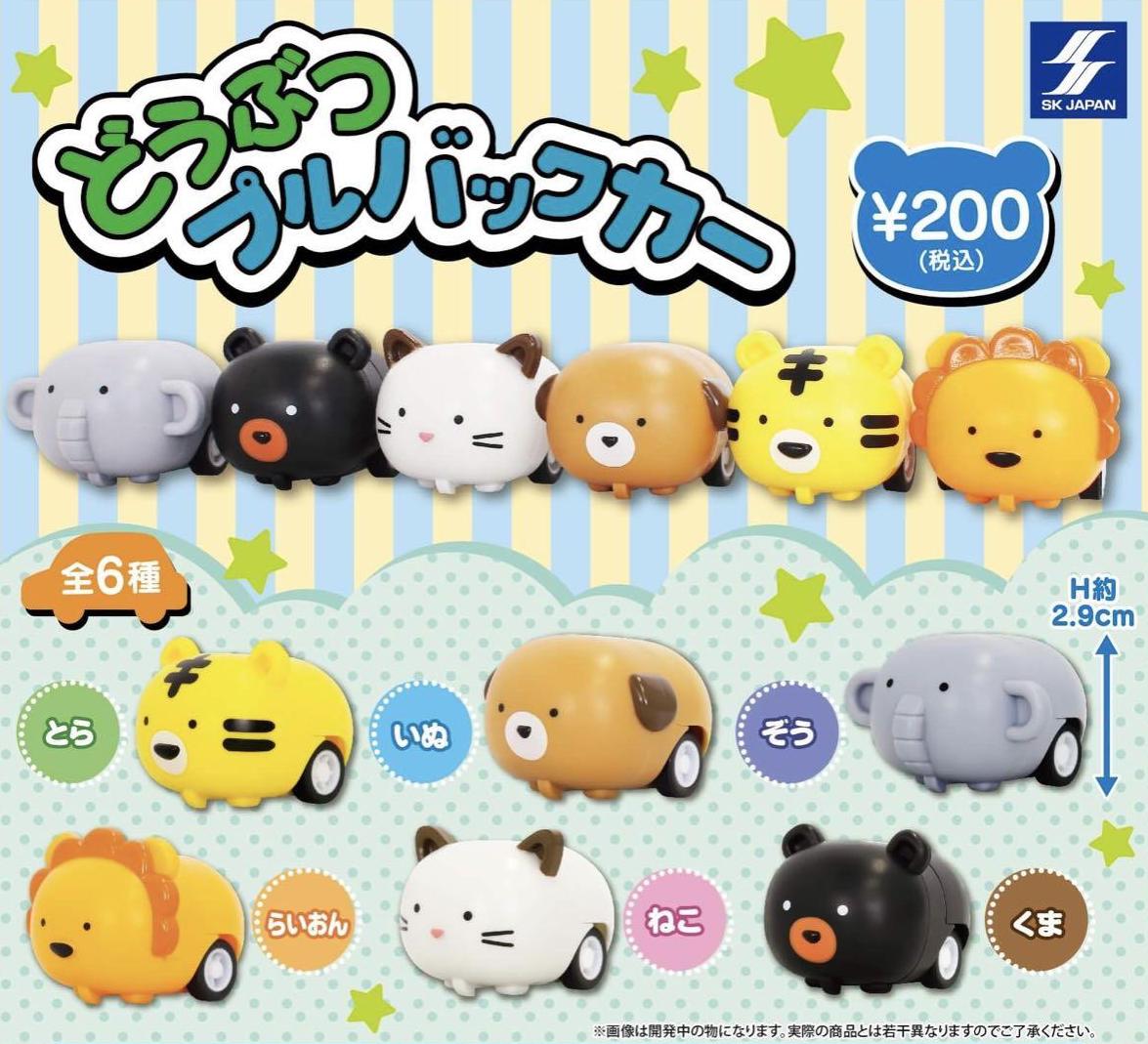動物園迴力車-thumbmail-1