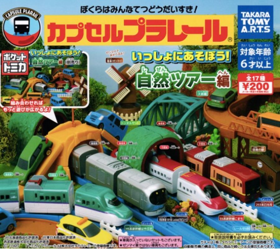Plarail 一起玩吧！自然之旅編