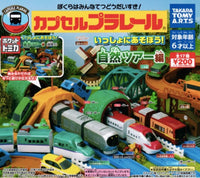 Plarail 一起玩吧！自然之旅編