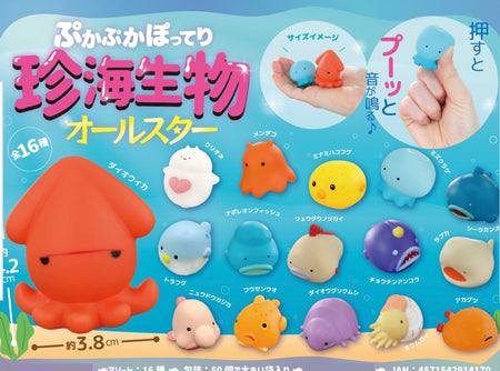 人氣稀有海洋生物