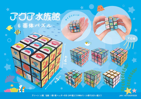 海洋生物扭計骰（單售）