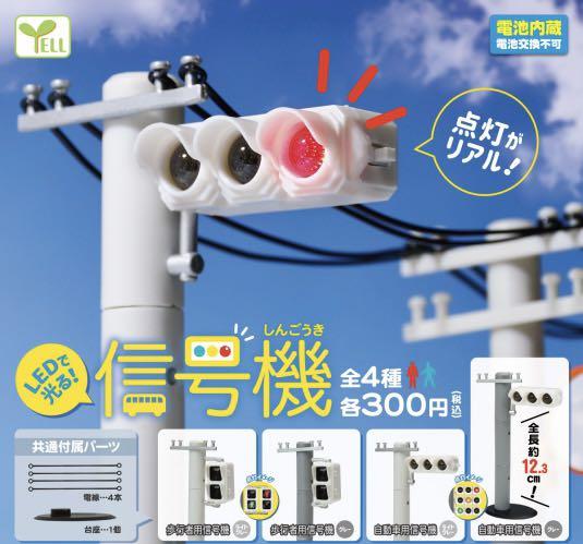 信號燈-thumbmail-1