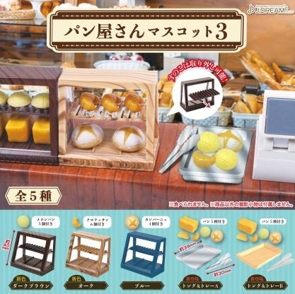 面包店3-thumbmail-2