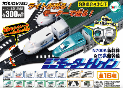 N700A&E5系新幹線編
