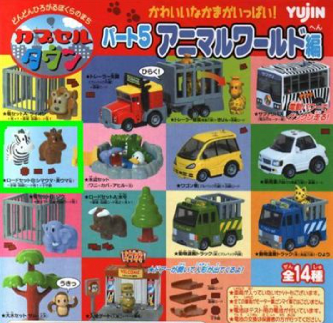 動物園編（單售）