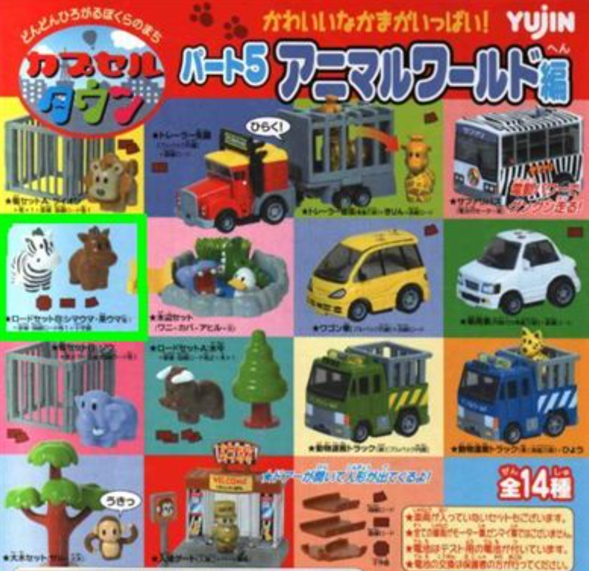 動物園編（單售）-thumbmail-1
