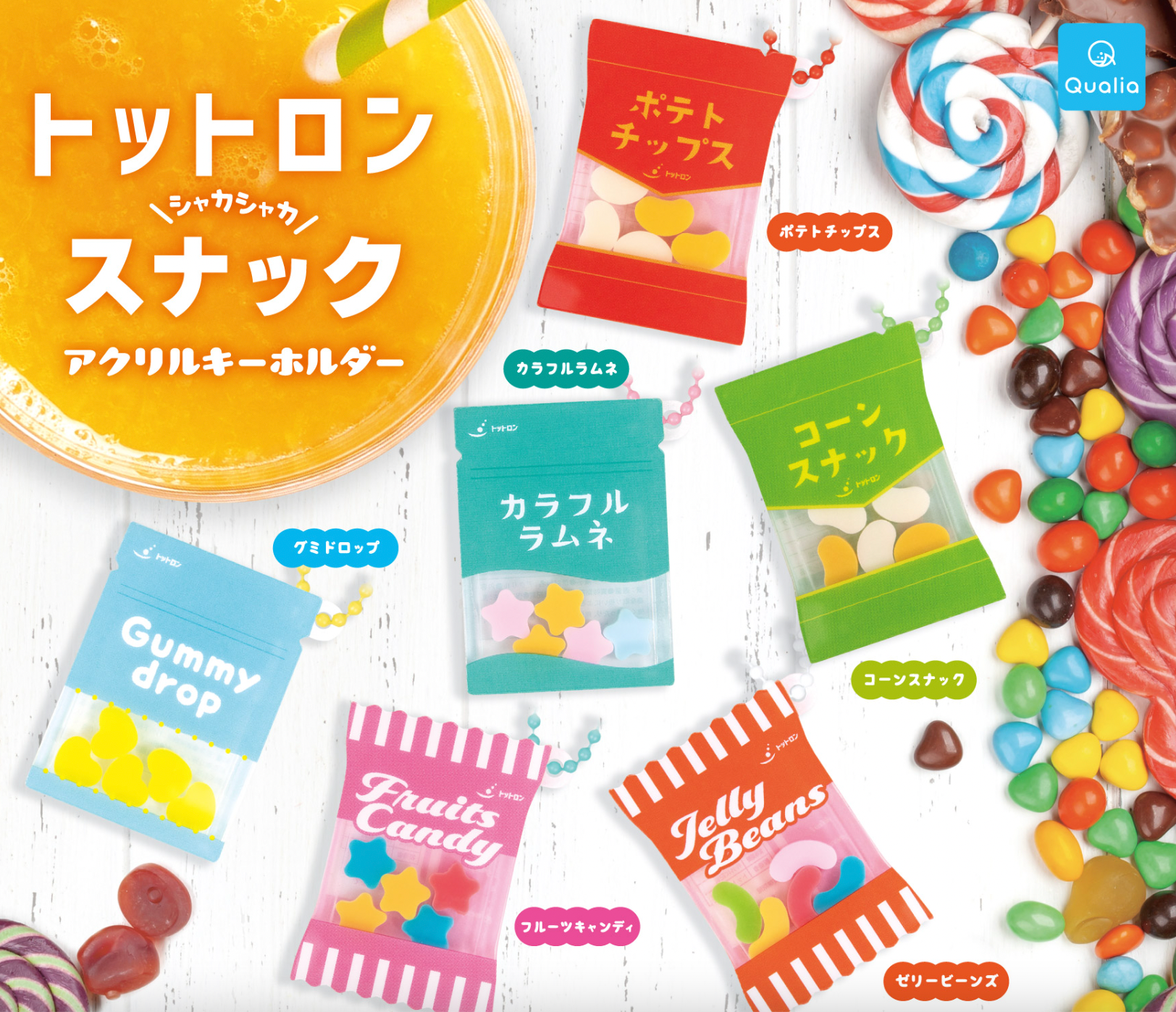 零食鎖匙扣-thumbmail-1
