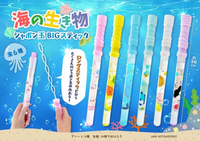 海洋生物泡泡棒