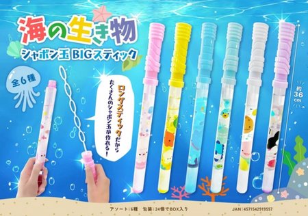 海洋生物泡泡棒
