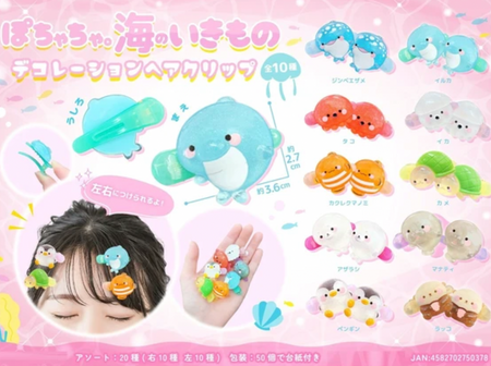 肥肥海洋生物髮夾（單售）