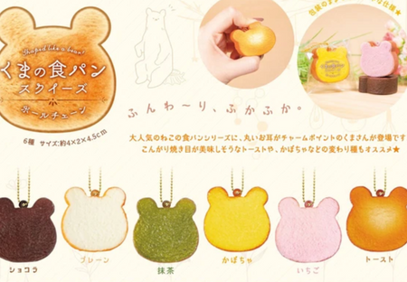 熊仔軟棉棉面包