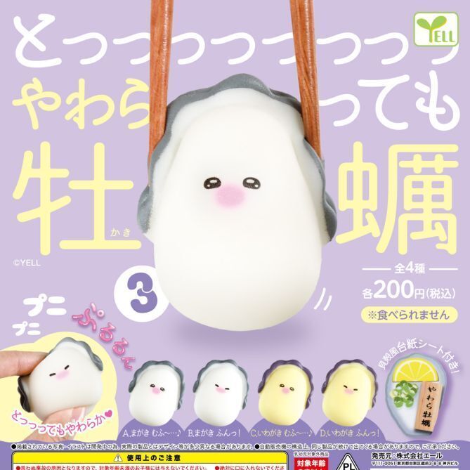 軟棉棉生蠔3-thumbmail-1