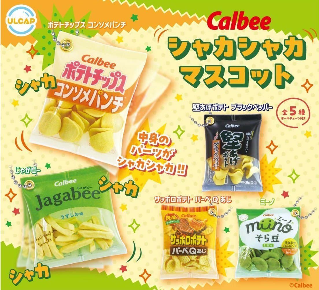 卡樂B鎖匙扣