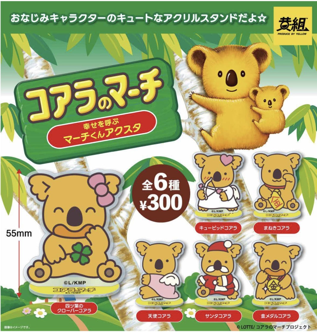 樂天熊仔餅立牌