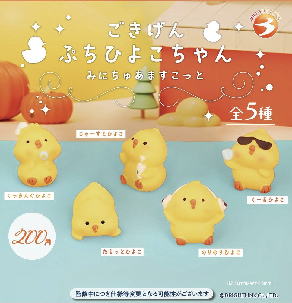迷你小雞-thumbmail-1