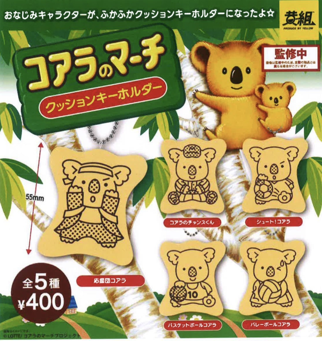 樂天熊仔餅鎖匙扣-thumbmail-1