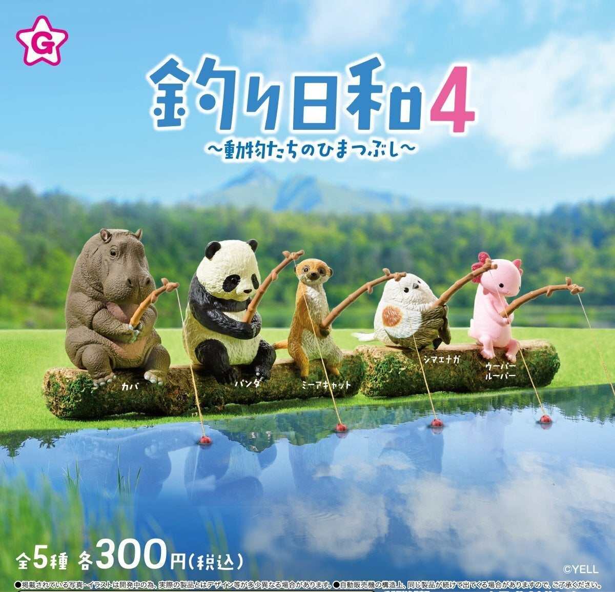 釣魚日常4-thumbmail-1