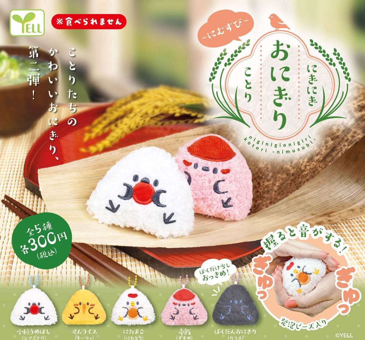 飯團小鳥-thumbmail-1
