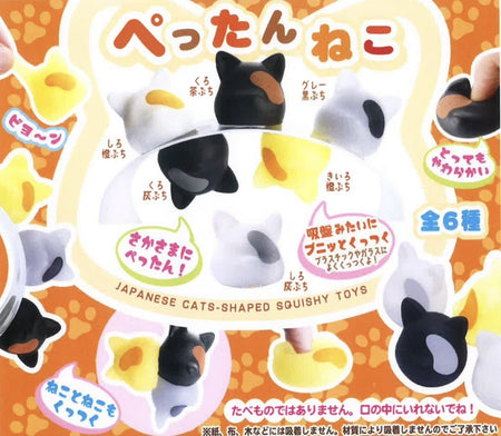 黏在一起貓咪（單售）