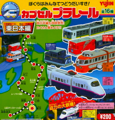Plarail 東日本編（單售）