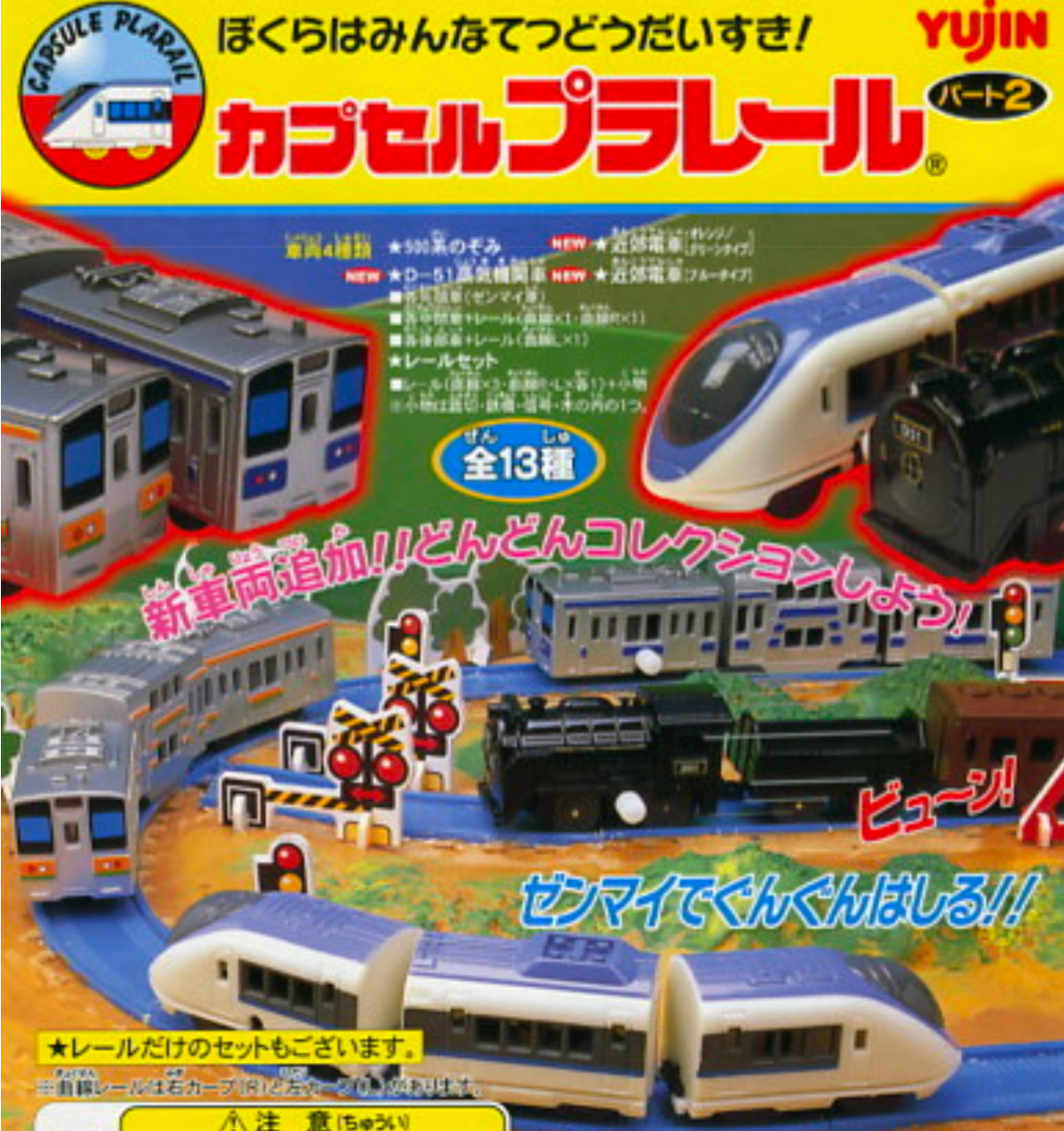 Plarail Part 2（單售）-thumbmail-1