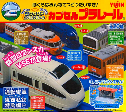 Plarail 通勤電車 東西私鐵特急編（單售）