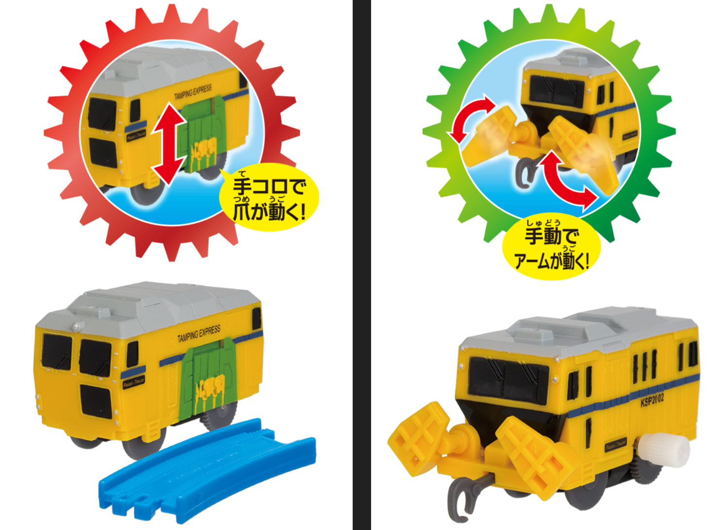 Plarail 出動！檢測&保線車兩編-thumbmail-3