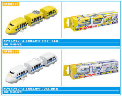 盒裝扭蛋火車（單售）