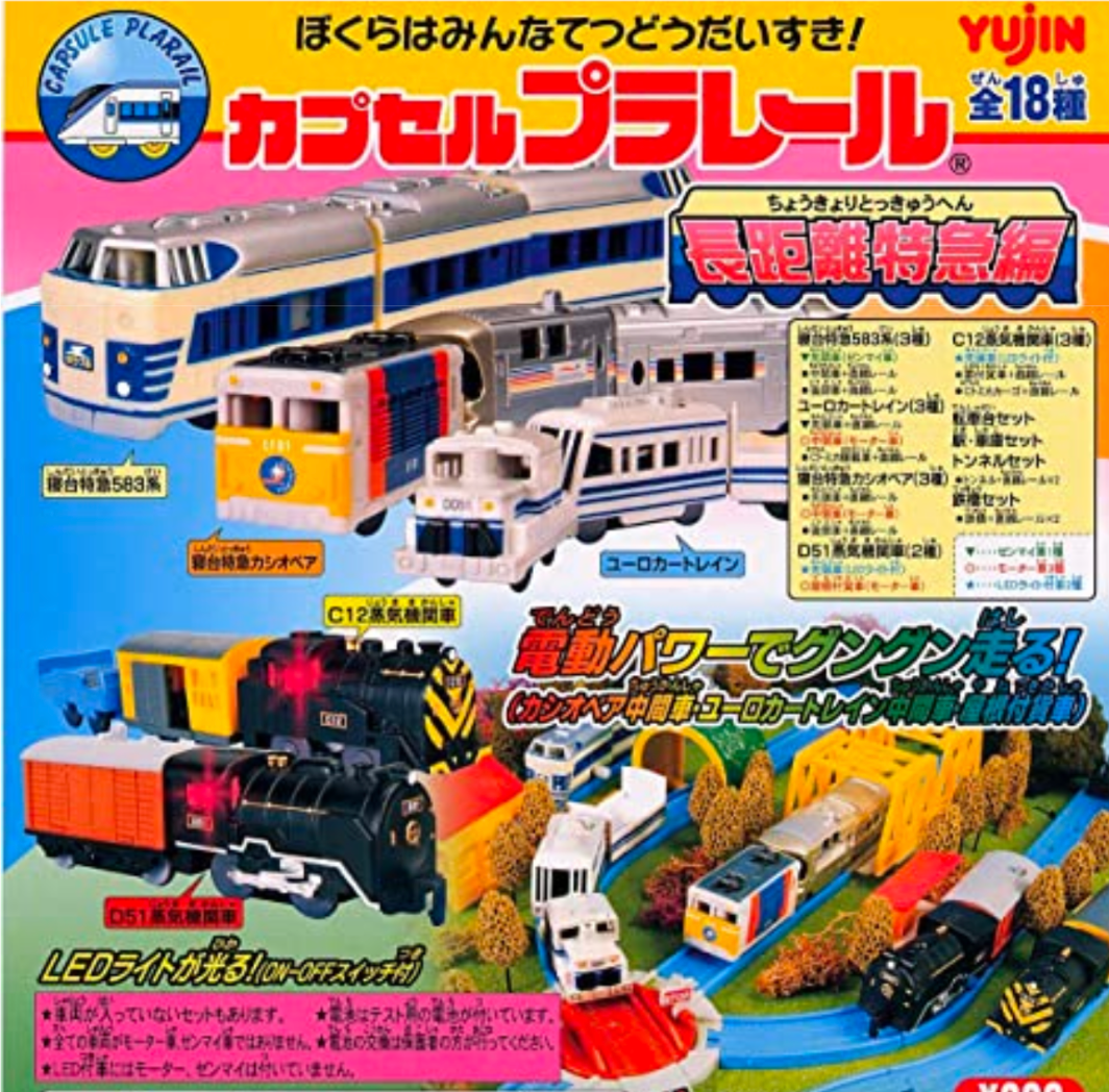 Plarail 長距離特急編（單售）-thumbmail-1