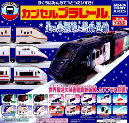 Plarail 美術館和雪景編（單售）