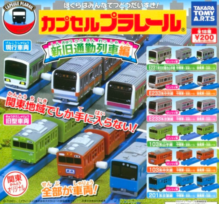Plarail 新舊通勤列車編（單售）-thumbmail-1