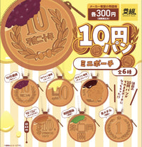 10円車輪餅拉鏈袋