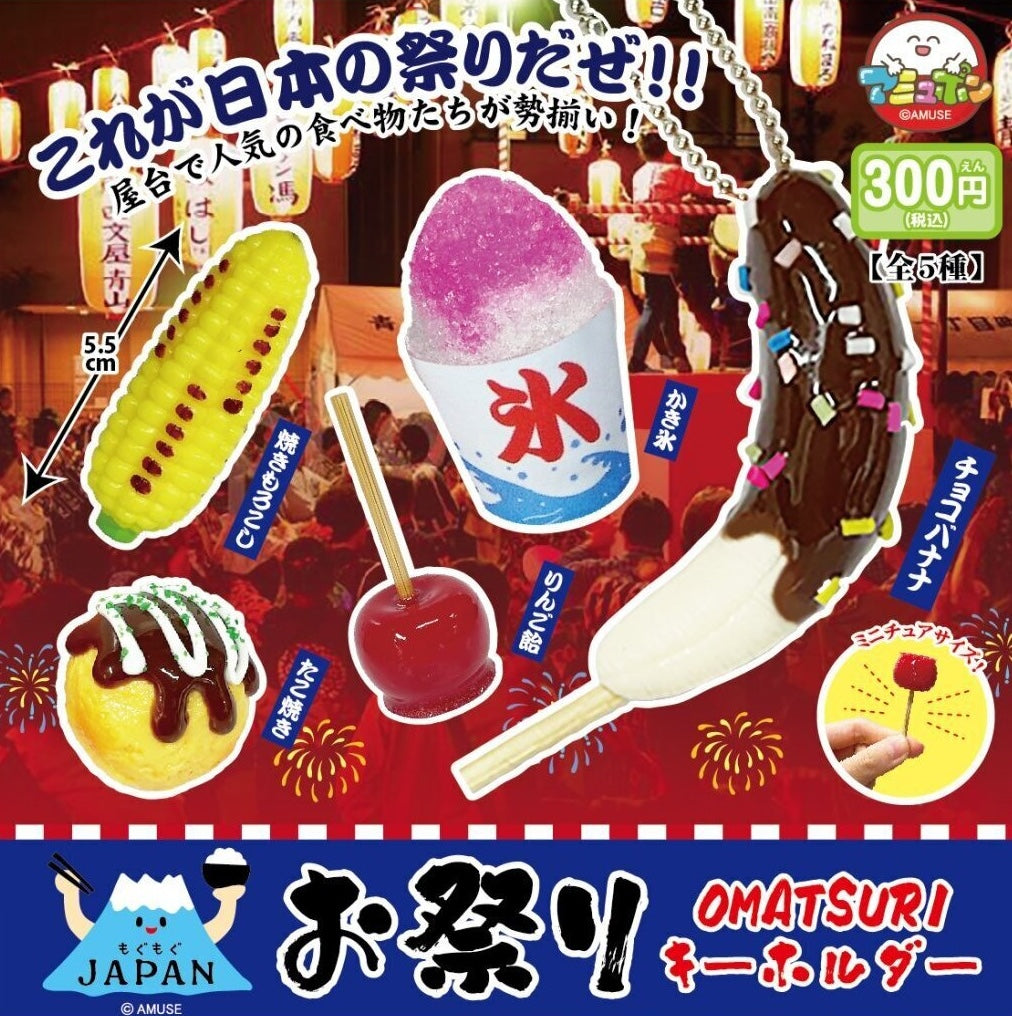 夏日祭典食物