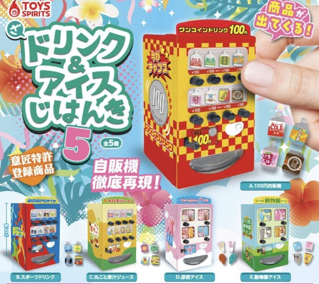 自動售賣機5