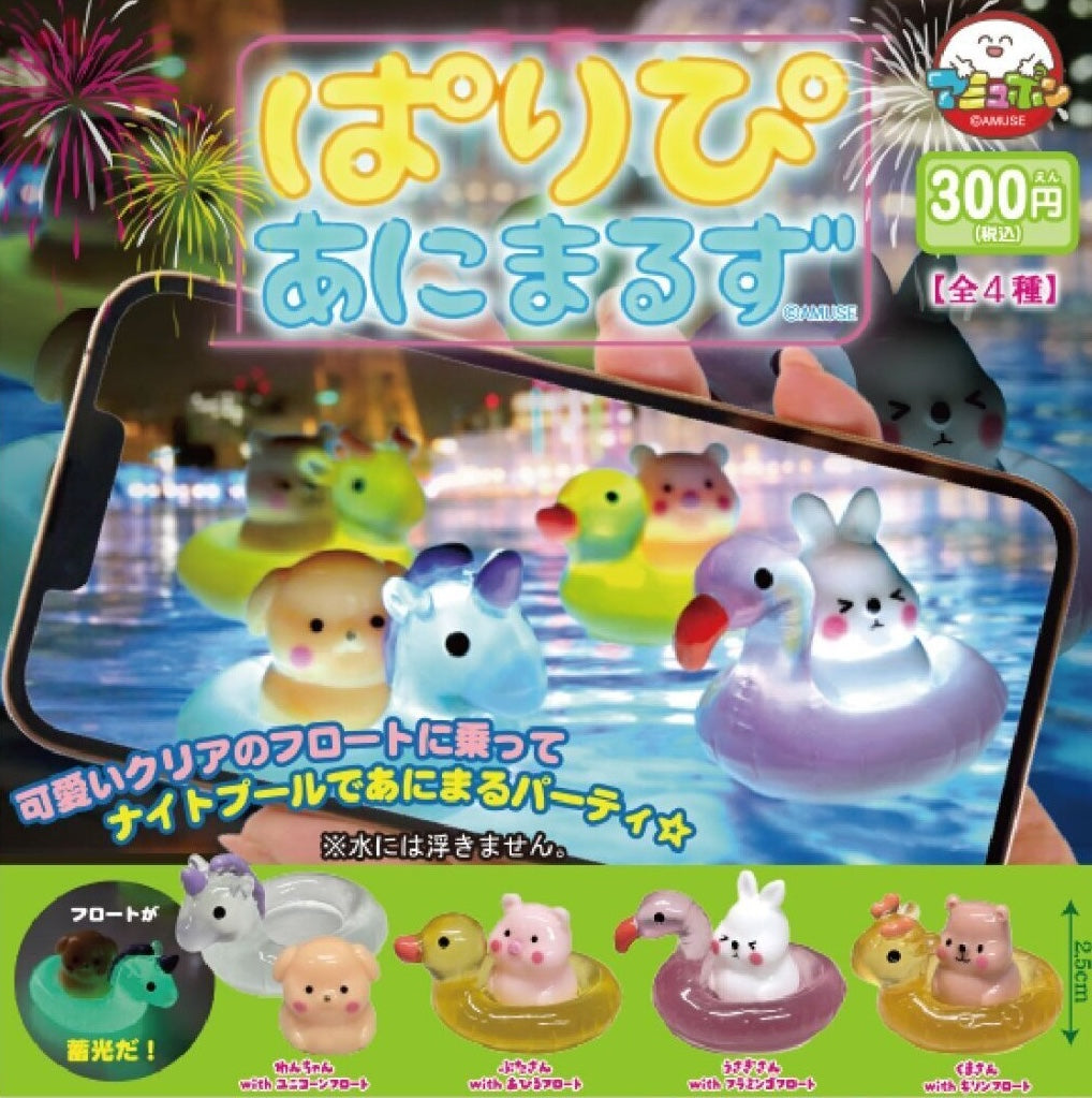 水泡夜光小動物