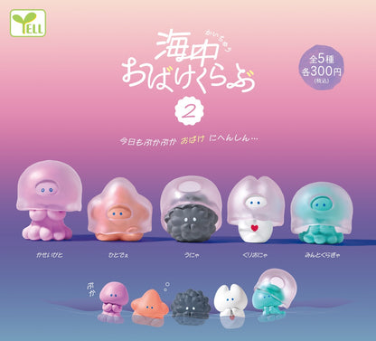 海中生物派對2