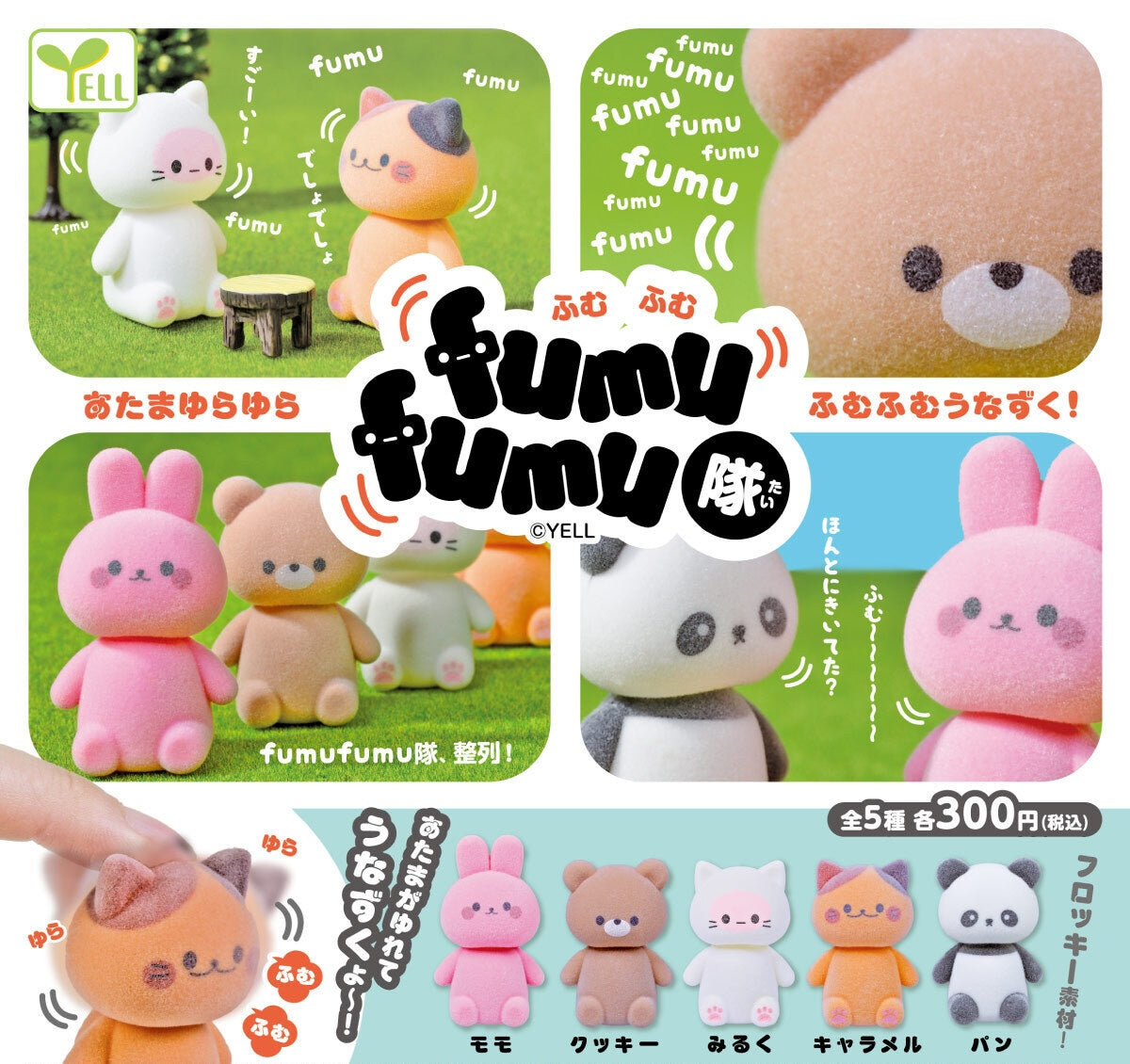 毛毛搖頭小動物-thumbmail-1
