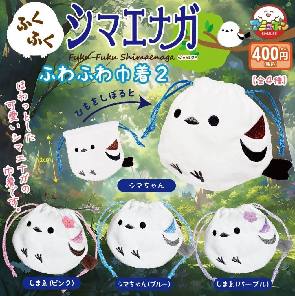 長尾山雀索袋2