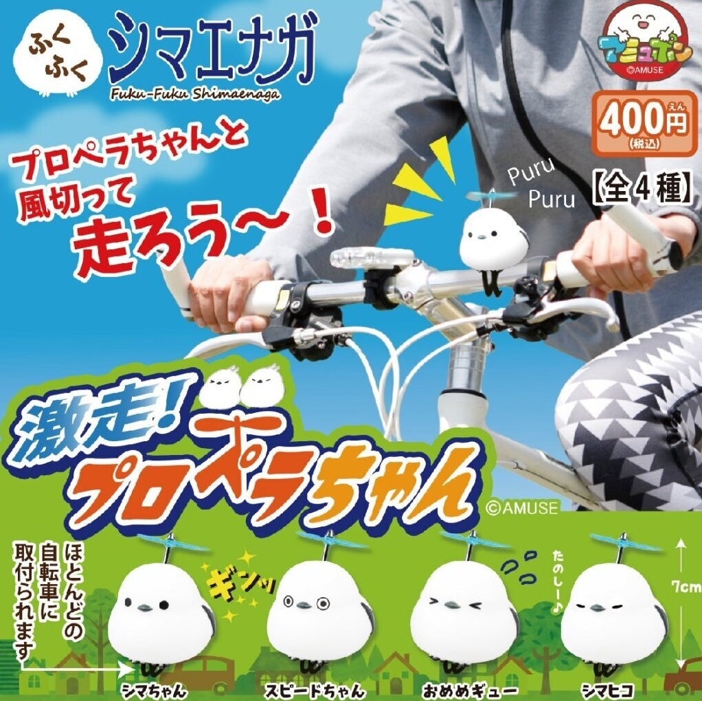 單車旋轉長尾山雀