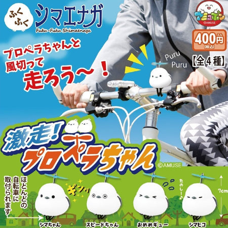 單車旋轉長尾山雀