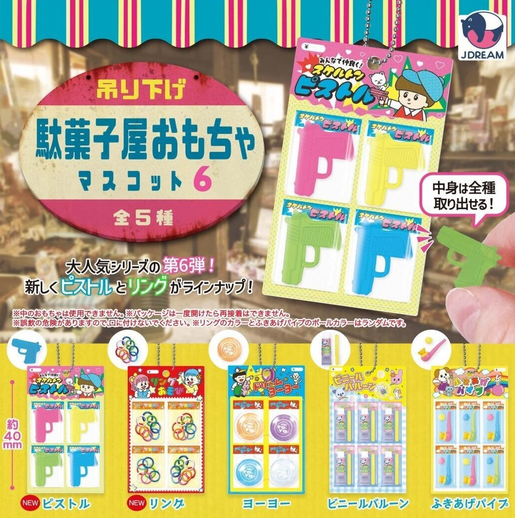 駄果子店鎖匙扣6
