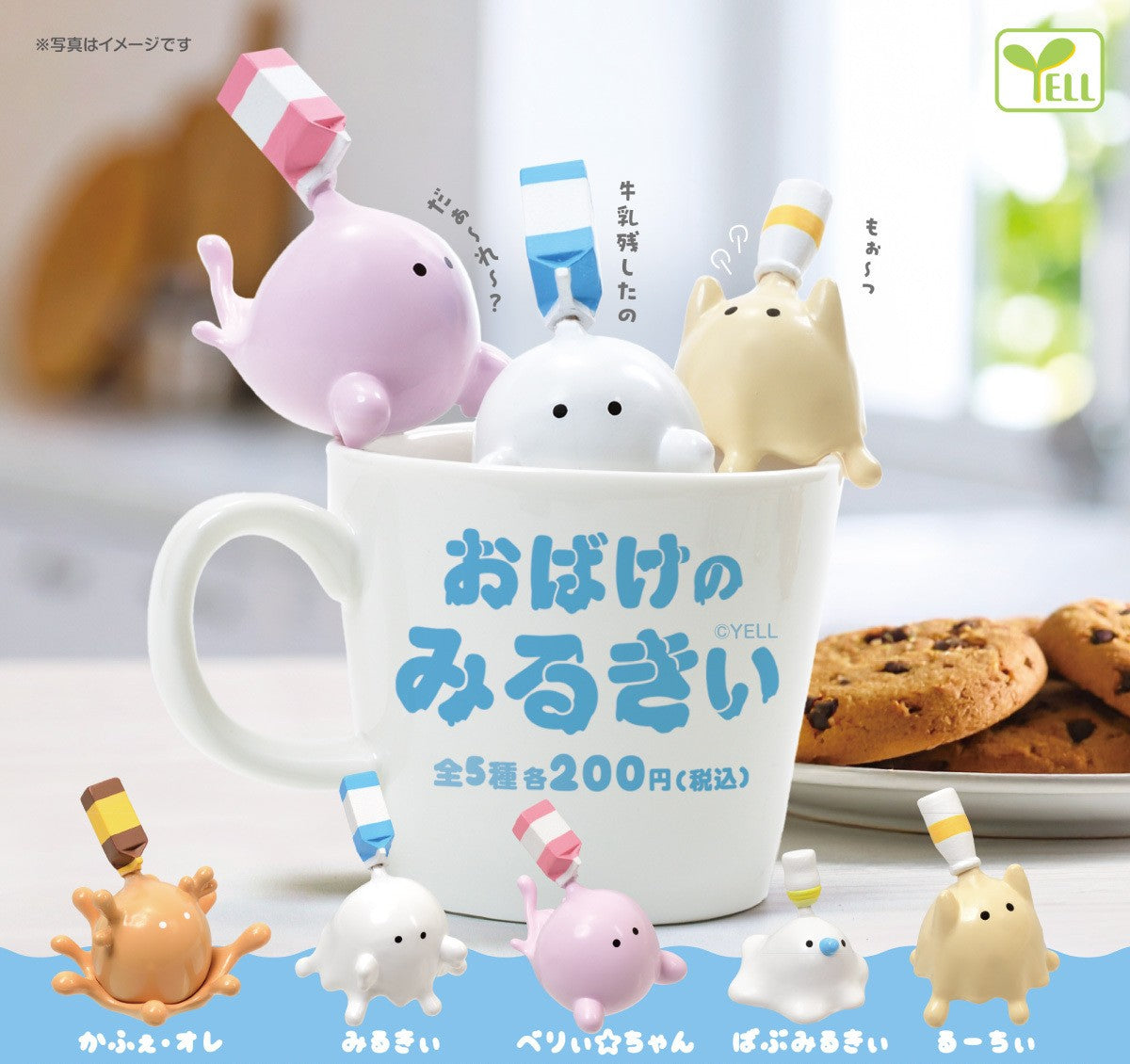 牛奶小幽靈-thumbmail-1