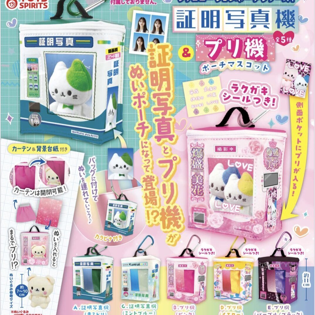 照相公仔袋-thumbmail-2