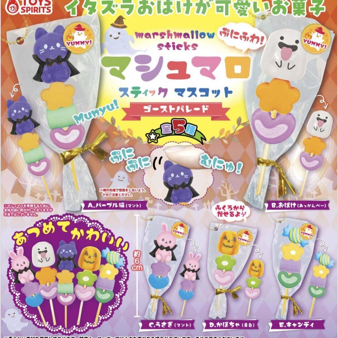 小動物棉花糖 萬聖節篇-thumbmail-2