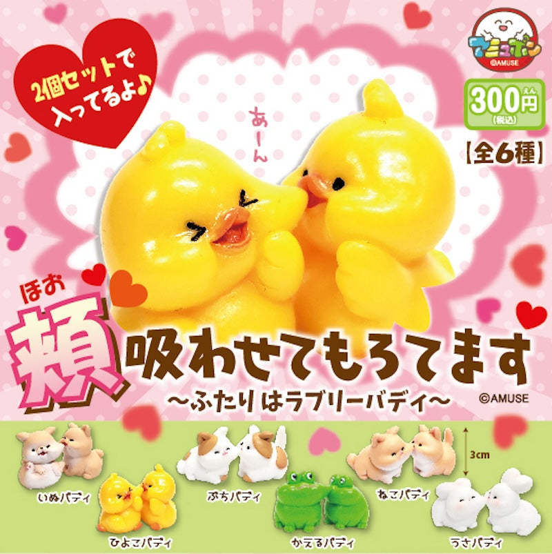 親親小動物-thumbmail-1